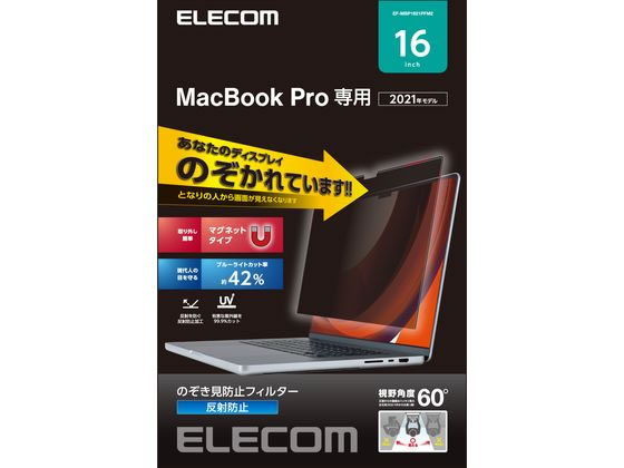 エレコム 液晶保護フィルム MacBook Pro 16インチ EF-MBP1621PFM2 エレコム 液晶保護フィルム MacBook Pro 16インチ EF-MBP1621PFM2