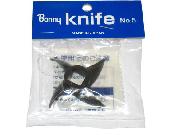 ボニー ミートチョッパーNo.5β用 ナイフ 0799400