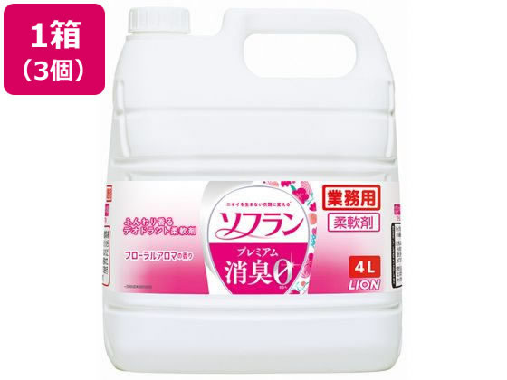 ライオンハイジーン ソフラン プレミアム消臭 フローラルアロマの香り 4L 3個 ライオンハイジーン ソフラン プレミアム消臭 フローラルアロマの香り 4L 3個