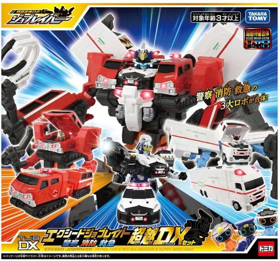 TJBDX エクシードジョブレイバー 警察消防救急 超越DXセットが9,780円