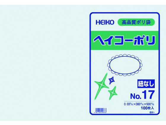ヘイコー ポリ規格袋 ヘイコーポリ 0.03厚 No.17 紐なし 100枚