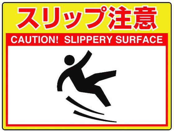 ユニット 路面貼用シートユニロードフィットスリップ 835-58