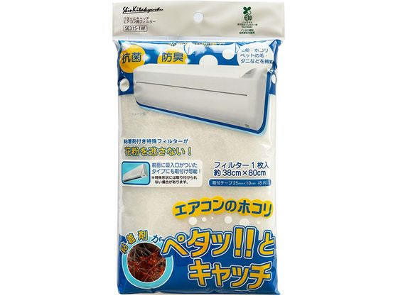 新北九州工業 エアコン用フィルター SE315-1W 新北九州工業 エアコン用フィルター SE315-1W
