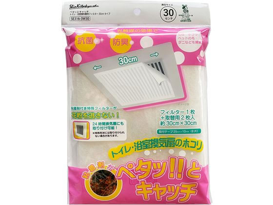 新北九州工業 トイレ浴室換気扇フィルター30cm用 3枚入り 新北九州工業 トイレ浴室換気扇フィルター30cm用 3枚入り