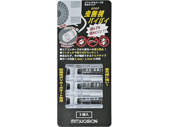 ミツギロン ムシムシバイバイ3個入り ST-28 ミツギロン ムシムシバイバイ3個入り ST-28