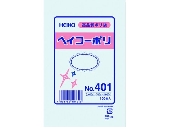ヘイコー ポリ規格袋 ヘイコーポリ 0.04厚 No.401 紐なし 100枚