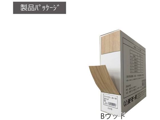 光モール フリーアングル 30×30 Wウッド 2514 光モール フリーアングル 30×30 Wウッド 2514 代引不可