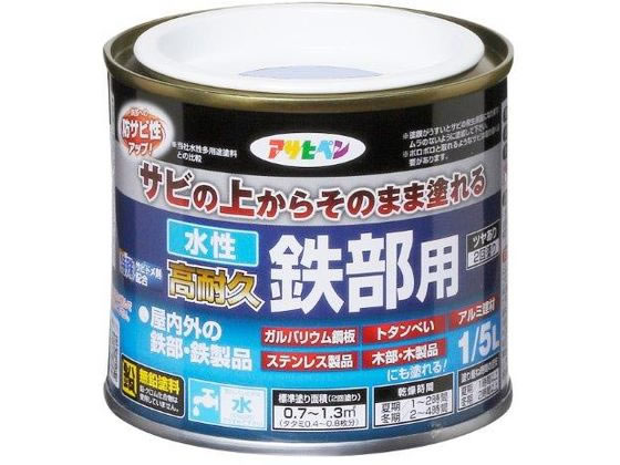 アサヒペン 水性高耐久鉄部用 1／5L グレー
