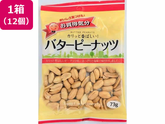ジェーシーシー お買得気分 バターピーナッツ 12個 ジェーシーシー お買得気分 バターピーナッツ 12個