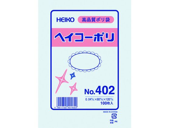 ヘイコー ポリ規格袋 ヘイコーポリ 0.04厚 No.402 紐なし 100枚
