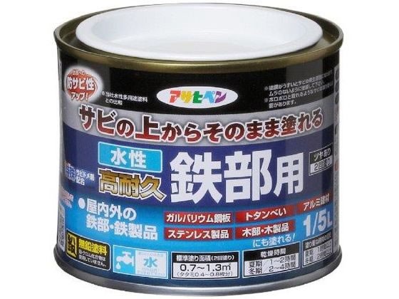 アサヒペン 水性高耐久鉄部用 1／5L アイボリー