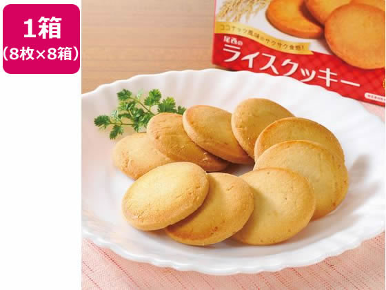 ファミリー・ライフ 5年保存ライスクッキー 8枚入×8箱 67473 ファミリー・ライフ 5年保存ライスクッキー 8枚入×8箱 67473