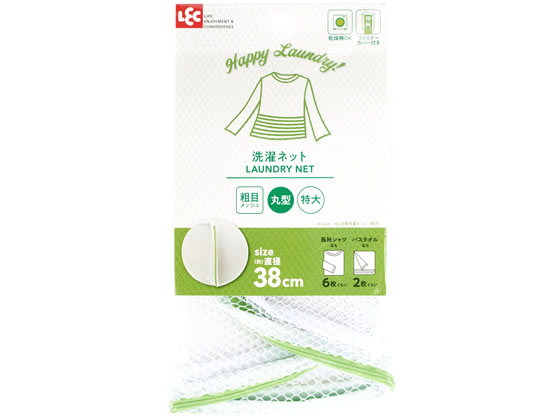レック Hla 丸型 洗濯ネット (特大) 粗目 W-443