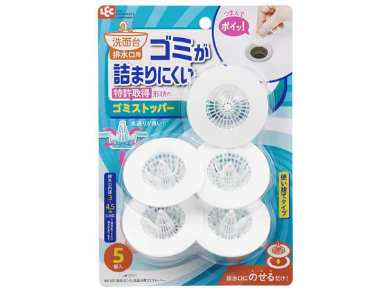 レック 詰まりにくい 洗面台用 ゴミストッパー (5個入) BB-507