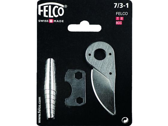 FELCO 剪定鋏用スペアパーツキット7/3-1 7 3-1 FELCO 剪定鋏用スペアパーツキット7/3-1 7 3-1