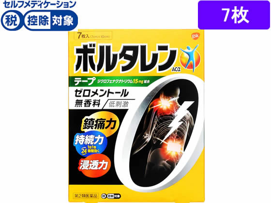 グラクソ・スミスクライン ボルタレンACαテープ 7枚【第2類医薬品】