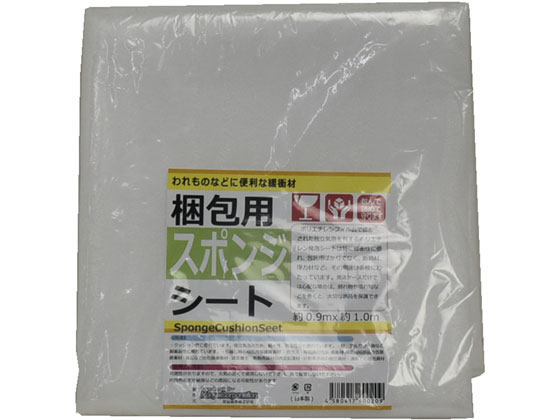 紺屋商事 梱包用スポンジシート #110 90cm×1m 00730001