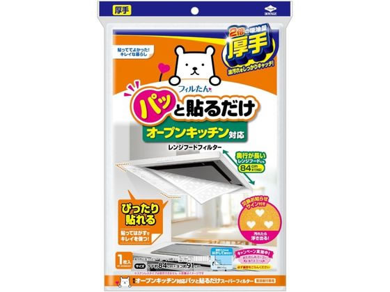 東洋アルミエコーP パッと貼るだけスーパーフィルター 整流板付専用