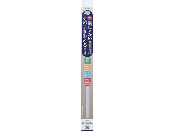 アサヒペン 裏紙ナシ貼れるカベ紙 46cm×2.5m SH-007