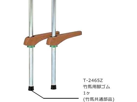 トーエイライト 竹馬用脚ゴム T-2465Z トーエイライト 竹馬用脚ゴム T-2465Z