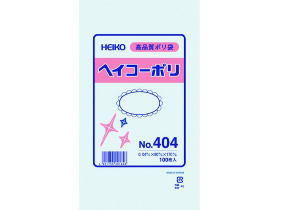 ヘイコー ポリ規格袋 ヘイコーポリ 0.04厚 No.404 紐なし 100枚