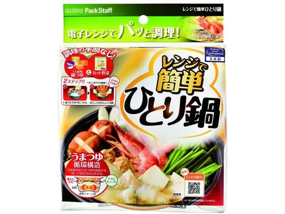 エビス レンジで簡単ひとり鍋 PS-G690 エビス レンジで簡単ひとり鍋 PS-G690