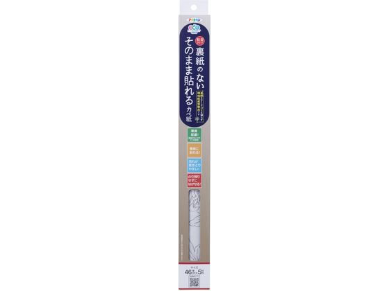 アサヒペン 裏紙ナシ貼れるカベ紙 46cm×5m SH-110