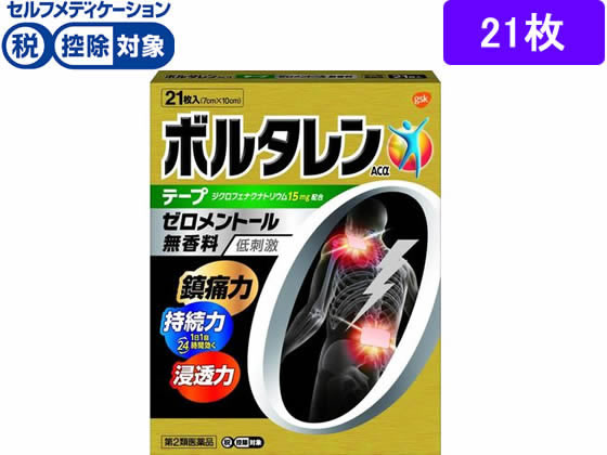 グラクソ・スミスクライン ボルタレンACαテープ 21枚【第2類医薬品】 グラクソ・スミスクライン ボルタレンACαテープ 21枚【第2類医薬品】