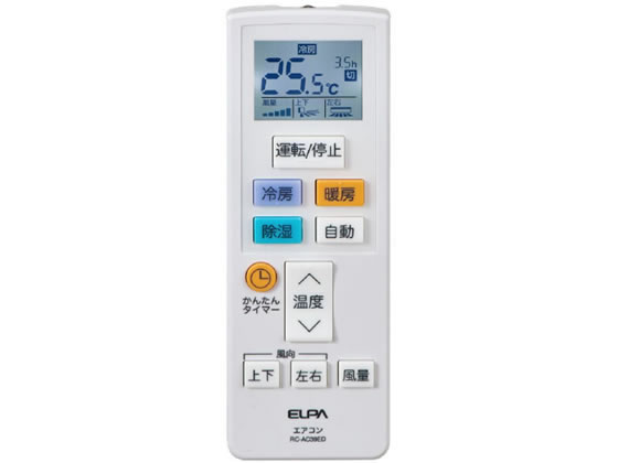 朝日電器 エアコンリモコン e angle select RC-AC39ED 朝日電器 エアコンリモコン e angle select RC-AC39ED
