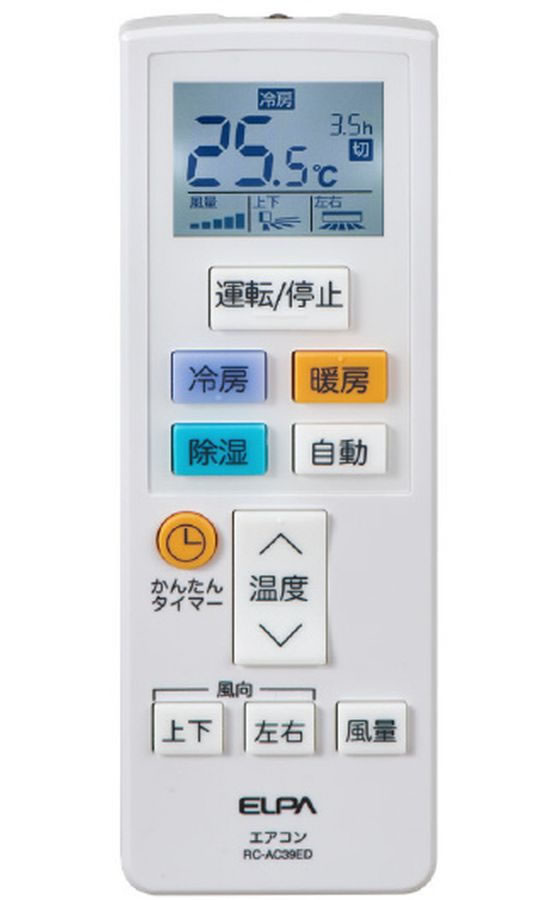 朝日電器 エアコンリモコン e angle select RC-AC39EDが2,380円 通販