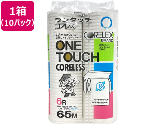 コアレックス信栄 ワンタッチコアレス 65mダブル 6ロール×10パック