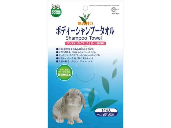 マルカン ボディーシャンプータオル 無香料 14枚 MR-352 マルカン ボディーシャンプータオル 無香料 14枚 MR-352