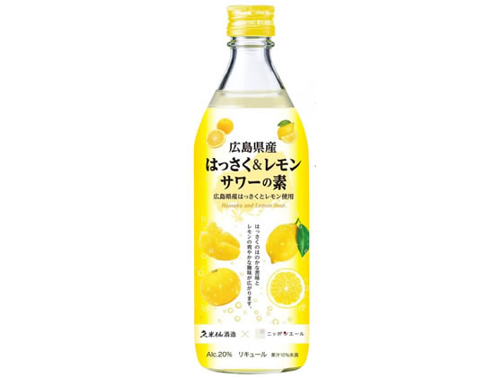 久米仙酒造 ニッポンエール はっさく&レモンサワーの素 500mL 久米仙酒造 ニッポンエール はっさく&レモンサワーの素 500mL