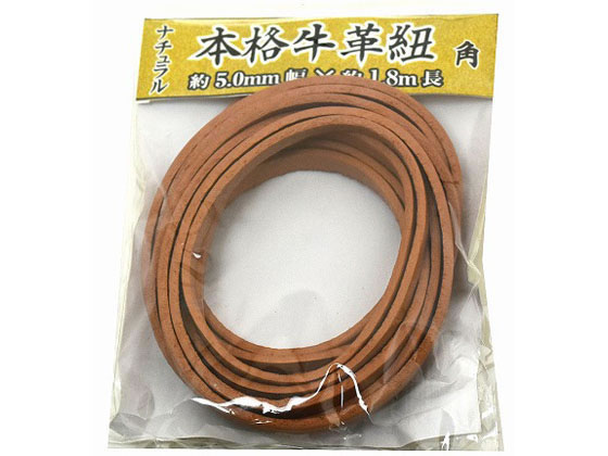 紺屋商事 牛革ひも 角 5.0mm×1.8m ナチュラル 00552006