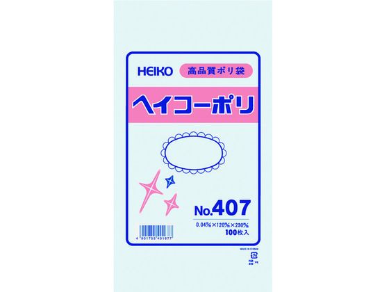 ヘイコー ポリ規格袋 ヘイコーポリ 0.04厚 No.407 紐なし 100枚
