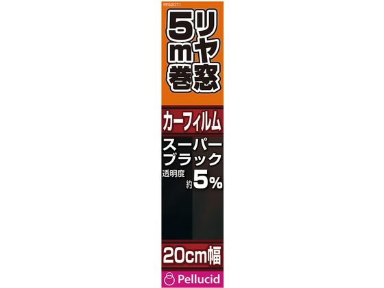 ペルシード スタンダードフィルム20cm×5m SBK PFS2071