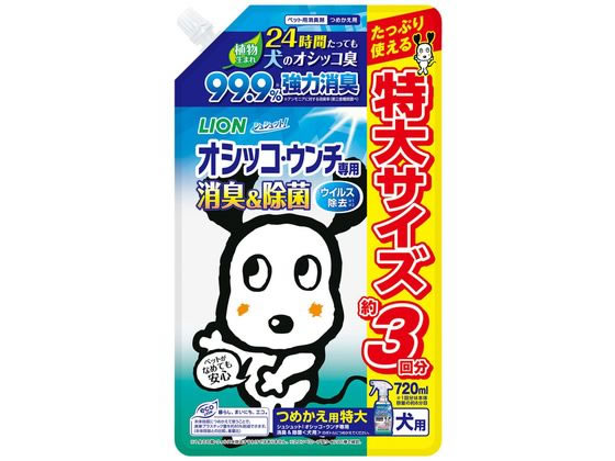 LION シュシュット!オシッコ・ウンチ専用消臭&除菌 犬用 詰替 720ml LION シュシュット!オシッコ・ウンチ専用消臭&除菌 犬用 詰替 720ml