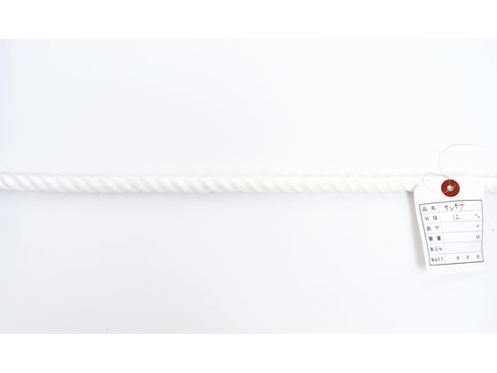 紺屋商事 クレモナロープ 12mm 5m〈切売〉 60011008