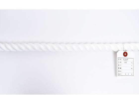 紺屋商事 クレモナロープ 20mm 10m〈切売〉 60011012