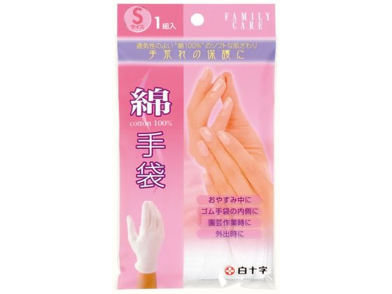 白十字 FC 綿手袋 S 1組 白十字 FC 綿手袋 S 1組