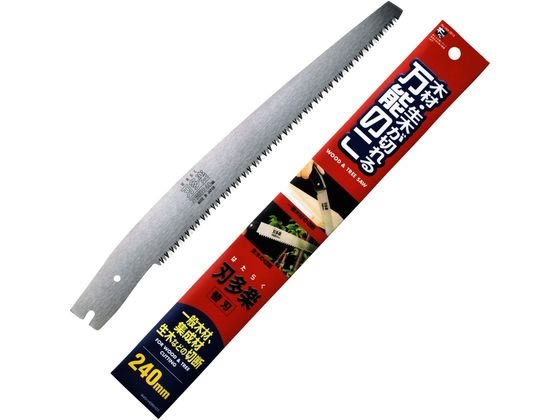 石鋸工業 刃多楽 サヤ付 万能鋸 替刃 240mm INK-0615 石鋸工業 刃多楽 サヤ付 万能鋸 替刃 240mm INK-0615