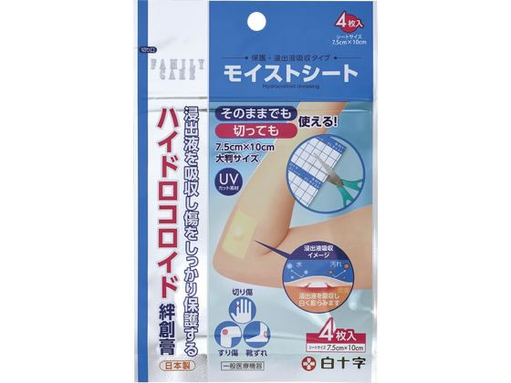 白十字 FC モイストシート 7.5X10 4枚