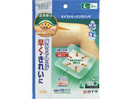 ●粘着部：１０ｃｍ×１１ｃｍ●パッド部：６．５ｃｍ×７ｃｍ●入り数：３枚●滅菌済●商品仕様：傷の被覆及び保護、傷口の皮膚接合、身体の創傷部位の支持等●賞味期限：製造から５年●使用方法：本品を使用する前
