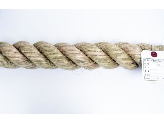紺屋商事 麻ロープ 50mm 5m〈切売〉 60011179