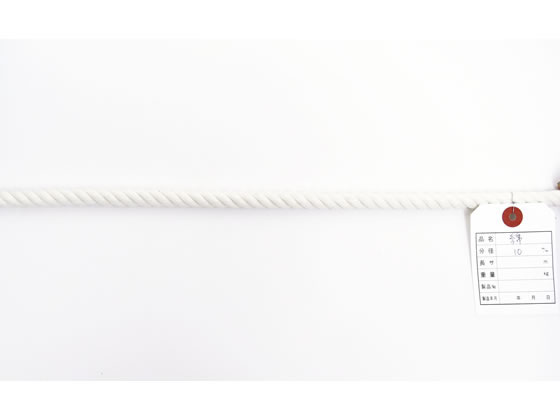 紺屋商事 綿ロープ 10mm 10m〈切売〉 60011247
