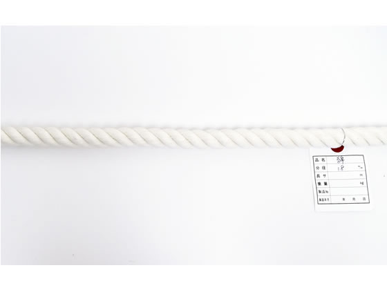 紺屋商事 綿ロープ 18mm 5m〈切売〉 60011251