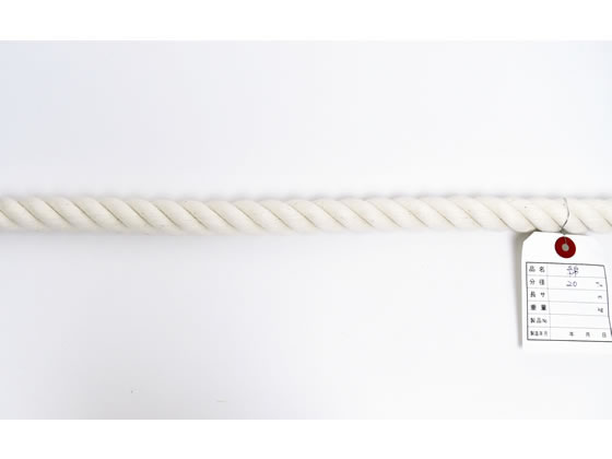 紺屋商事 綿ロープ 20mm 5m〈切売〉 60011252 紺屋商事 綿ロープ 20mm 5m〈切売〉 60011252