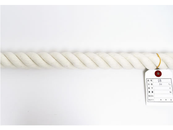 紺屋商事 綿ロープ 30mm 10m〈切売〉 60011255