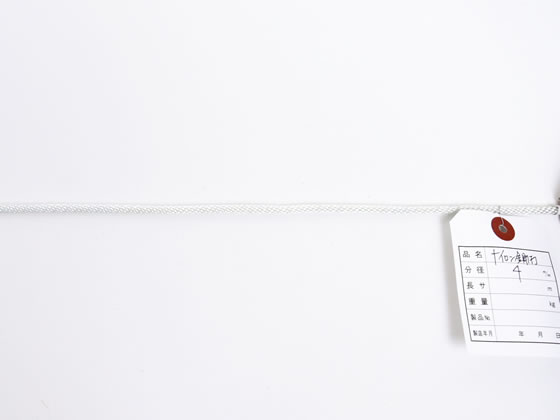 紺屋商事 ナイロン金剛打ロープ 4mm 10m〈切売〉 60011292