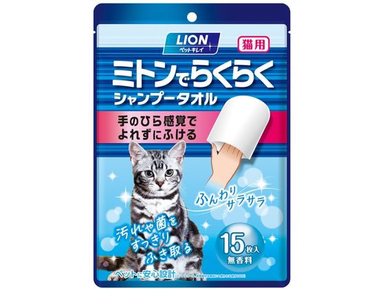 LION ペットキレイミトンでらくらくシャンプータオル 猫 無香料 15枚 LION ペットキレイミトンでらくらくシャンプータオル 猫 無香料 15枚